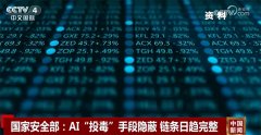 <b>可能涉及间谍勾当</b> 